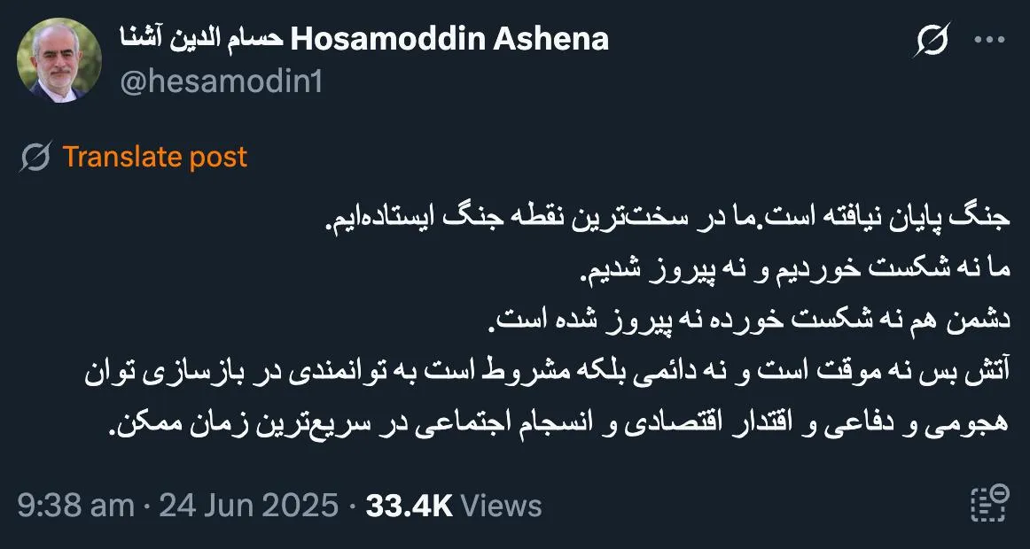 حسام‌الدین آشنا: جنگ پایان نیافته است.ما در سخت‌ترین نقطه جنگ ایستاده‌ایم.