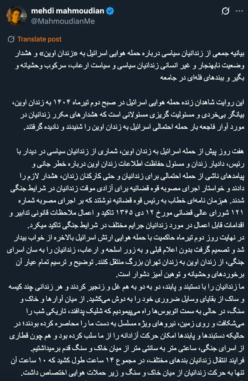 mehdi-mahmoudian