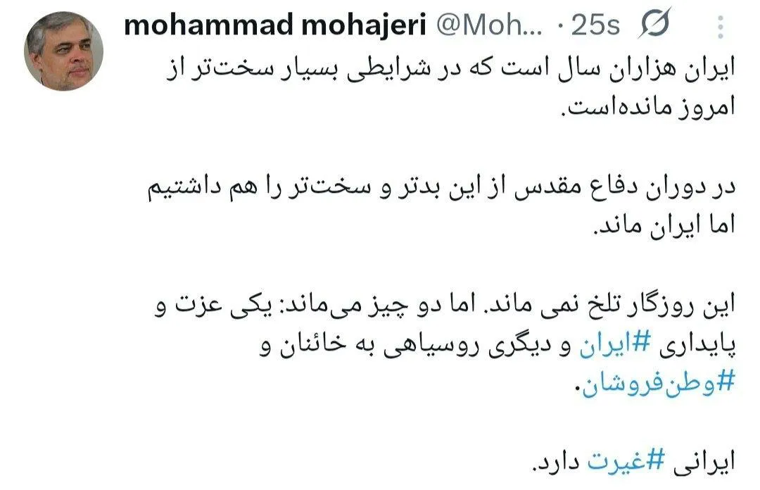  ایرانی ‎غیرت دارد