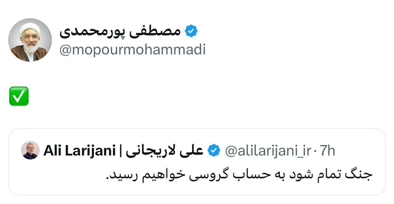 واکنش مصطفی پورمحمدی به انتقاد علی لاریجانی به گروسی