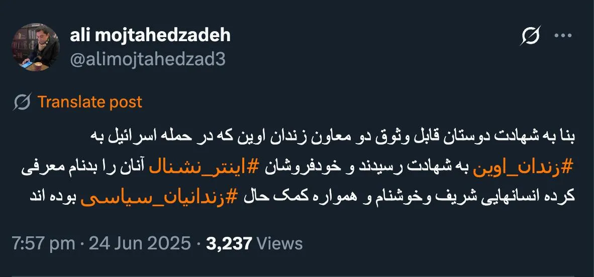  جناب آقای مجتهد زاده درود من از منابع متعدد و زندانیان عادی، امنیتی و سیاسی در اوین، و پرسنل زندانها، در مورد آقایان روح الله توسلی و وحید حیدرپور سوال کرده‌ام