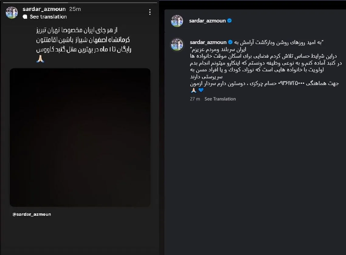 sardar-azmoun