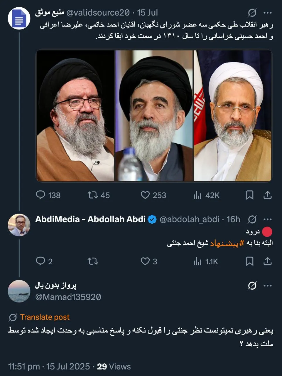  شیخ احمد جنتی قطعاً بدون هماهنگی اولیه و مشورت دست به قلم نشده که کتباَ به دفتر رهبری پیشنهاد بفرستد