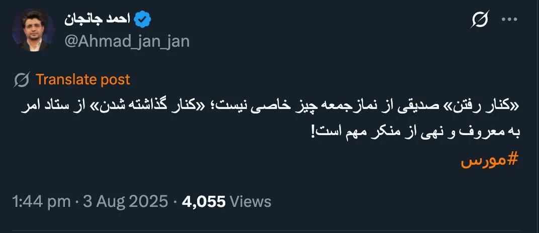 ahmad-janjan