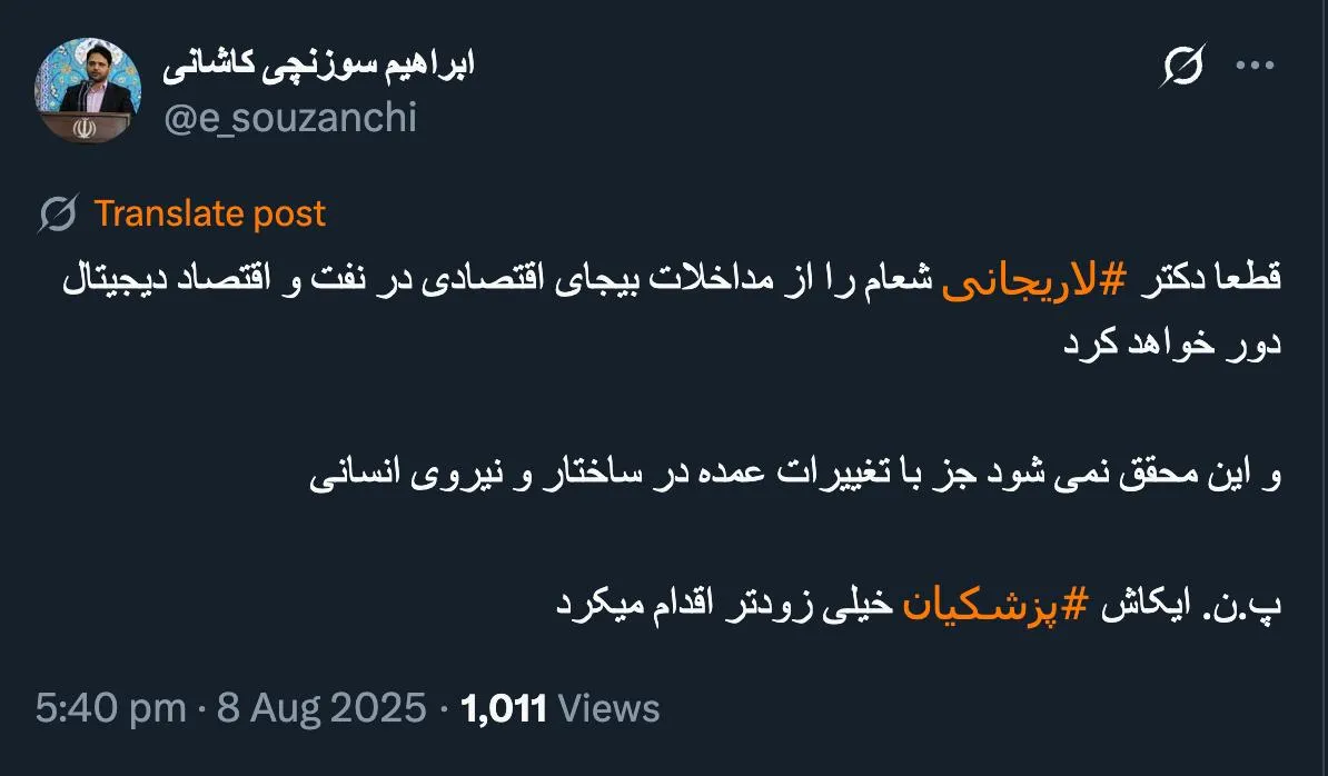 e_souzanchi