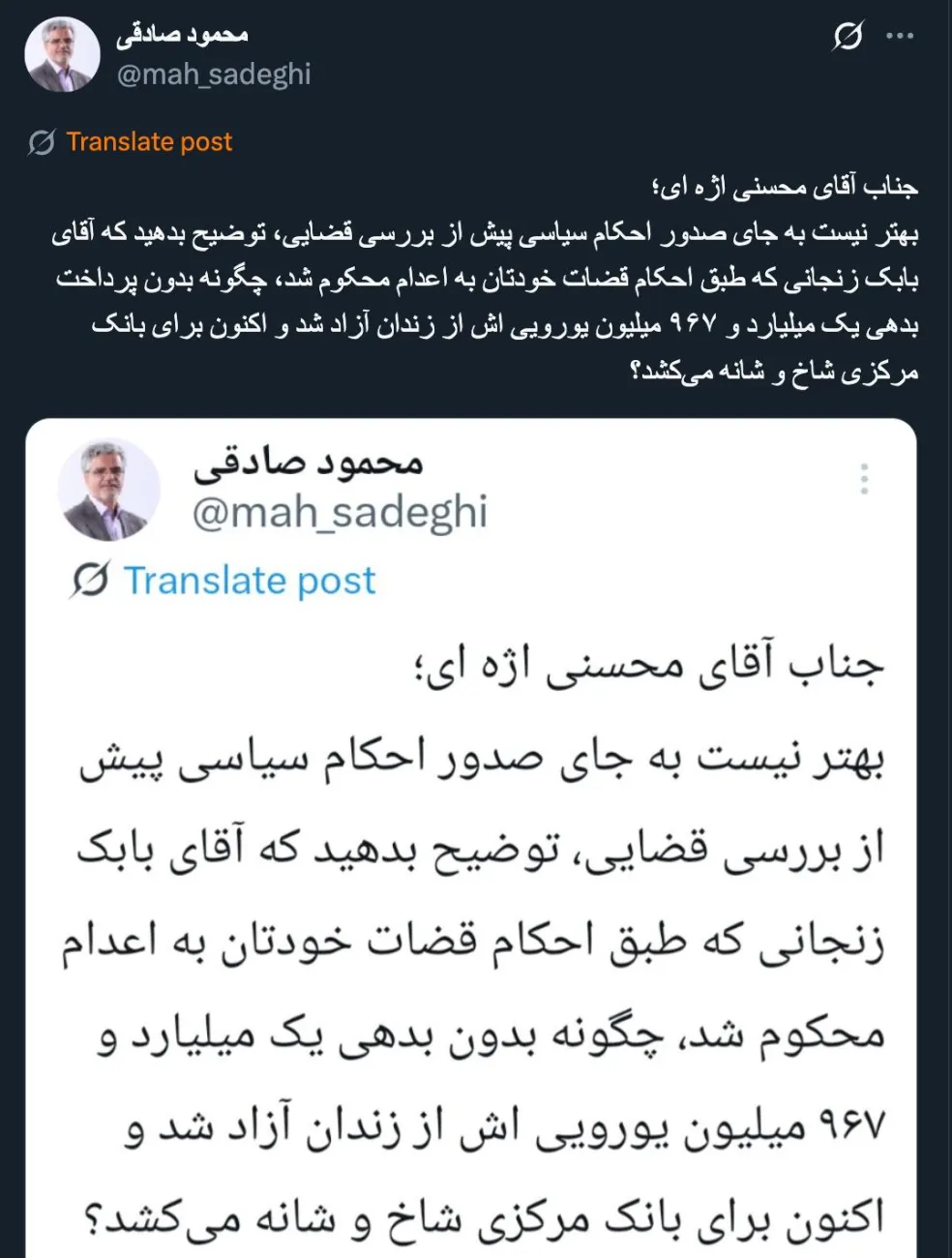 برای نامبرده و هر محکوم دیگری با هر محکومیتی، ملاک دادیار و دادستان مجری حکم است که پرونده اجرایی تحت نظارت آنان مشخص میکند رد مال و جزای نقدی تادیه شده یا خیر؟ ولاغیر 
