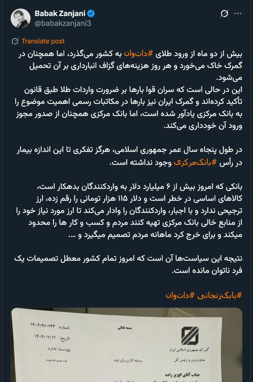  آقای بابک زنجانی از آقای رییس کل بانک مرکزی به دادستان عمومی و انقلاب تهران شکایت کیفری کردید؟ اگر بله دقیقا نتیجه چه بوده؟ اگر خیر چرا؟