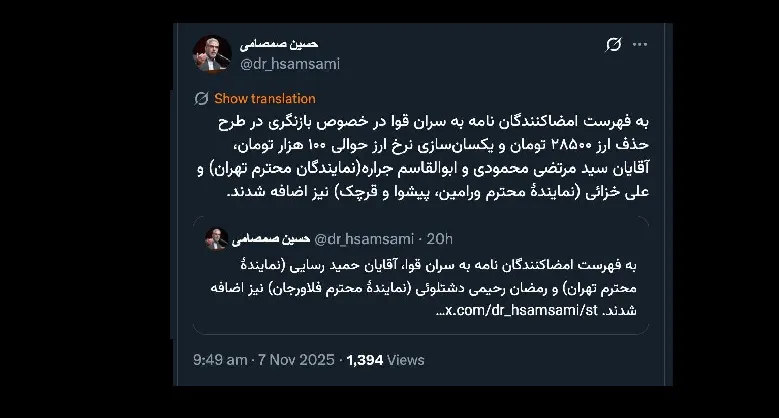 آقای دکتر حسین صمصامی درود یک سوال صریح بپرسم؟ 