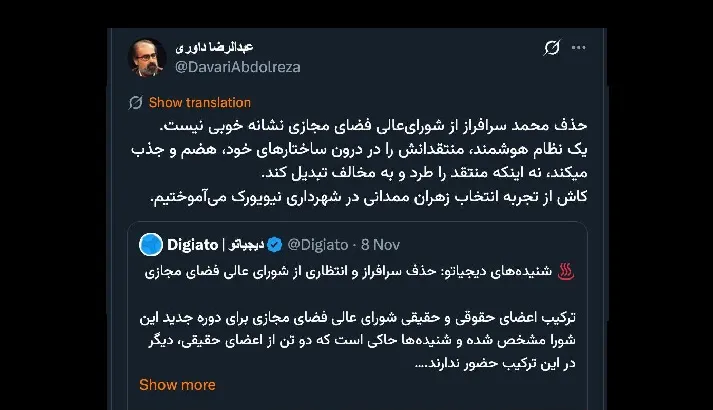 تا نظر آیت‌الله خامنه‌ای چه باشد.