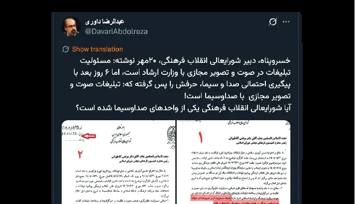 موضوع روشن است از نهاد بالاسری به دبیر شورای عالی انقلاب فرهنگی #اشاره شد تا نظر دبیرخانه تکمیلاً به سوال کننده که #احتمالا با هماهنگی سوال کرده اعلام شود.