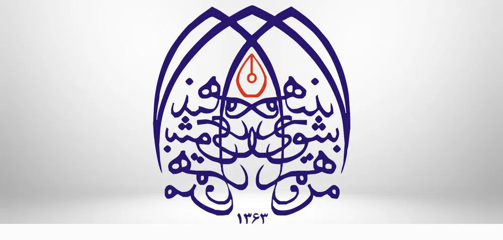  سیاست ها و اقدامات ملی فرهنگی و سیاسی کشور در شرایط_ویژه به تصویب شورای عالی انقلاب فرهنگی رسید و برای اجرا ابلاغ شد