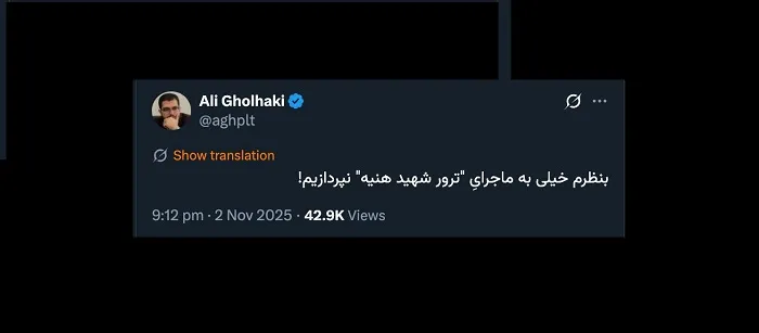 اول مشخص کنند نتیجه پرونده قضایی در دادسراهای امور بین الملل و نظامی چه شد؟