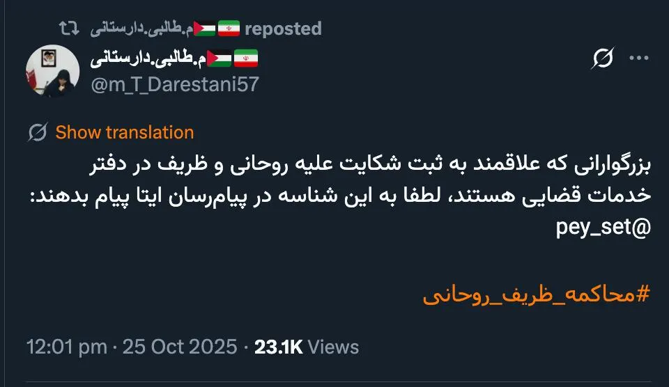 برای شکایت از اشخاص روحانی باید به دادسرای ویژه روحانیت مراجعه حضوری شود. دفاتر خدمات قضایی مربوط به شکایات و دادخواست های قوه قضاییه است.
