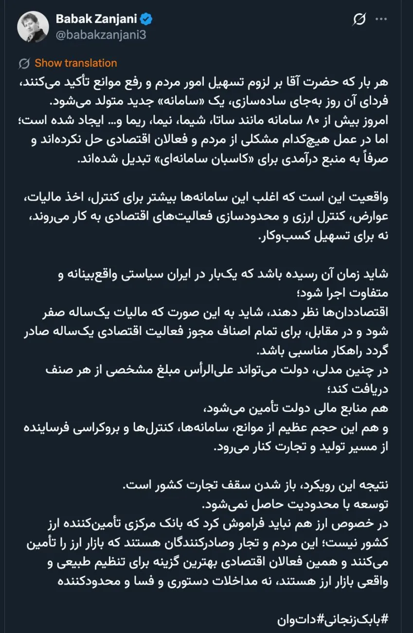 جناب بابک زنجانی درود یک بار دیگر هم سوال پرسیدم و برایم خیلی عجیب است!