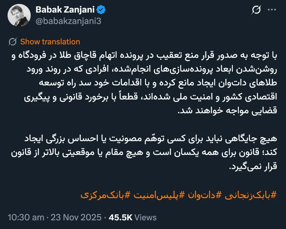  با قطعیت قرار منع تعقیب صادره میشود. عینا آن را منتشر کنید تا مبانی و استدلال مقام قضایی رسیدگی کننده هم مشخص و شفاف تر شود؟