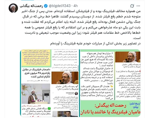  حاج شيخ درود یعنی بدون هیچگونه درخواست و هماهنگی با شما «و دوستان دیگری که از مقامات خاص نیستند»برای سیم کارت موبایل تان امتیازات ویژه مخابراتی فعال شد؟