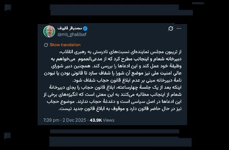  آقای رییس مجلس شورای اسلامی درود فارغ از جزییات این قضیه، آیا دادستان طبق قانون اساسی میتواند به اظهار نظر نماینده با استفاده از تریبون مجلس وارد شود؟