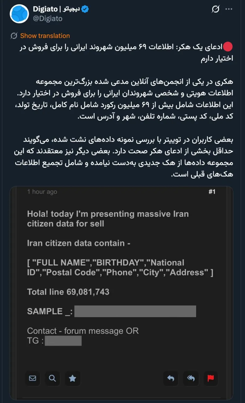 فاجعه پشت فاجعه ناشی از عدم امنیت شبکه های مجازی در کشور