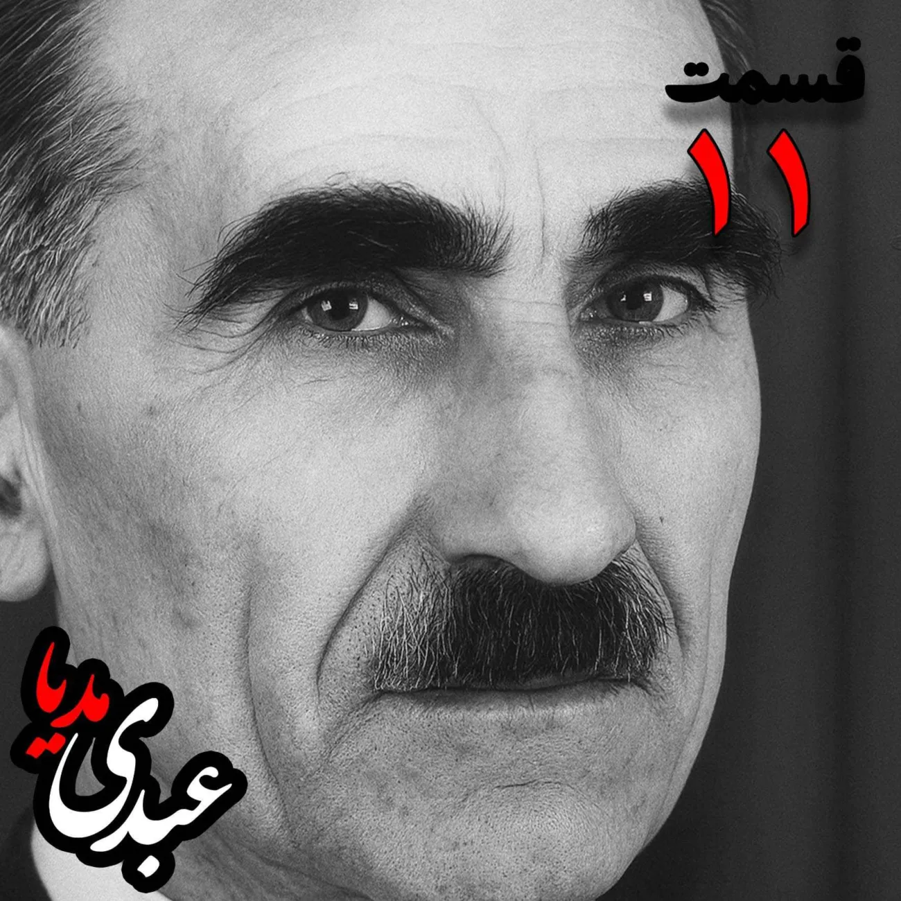 memories-of-mahdi-azar