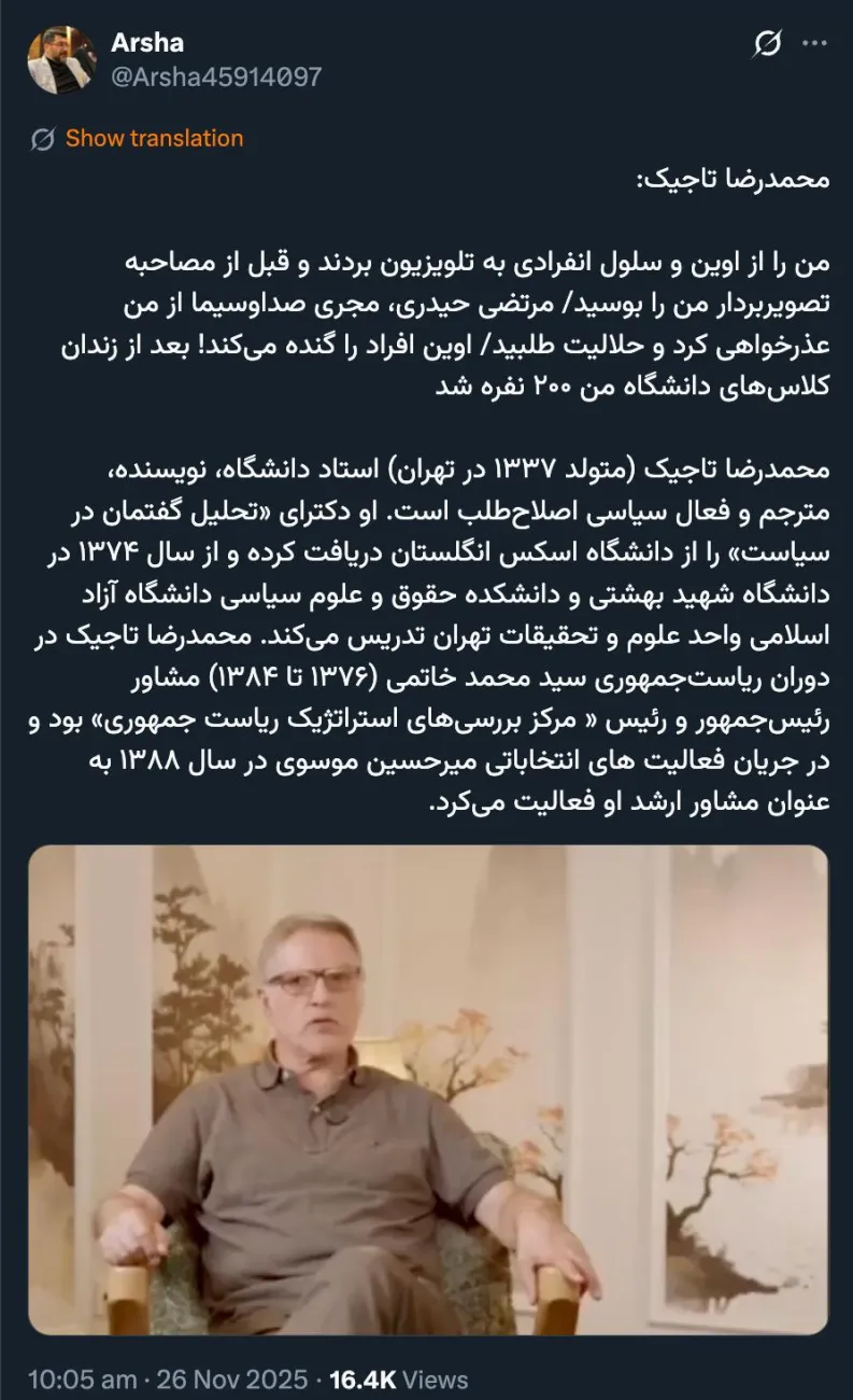 <blockquote class="twitter-tweet"><p lang="fa" dir="rtl">🔴درود<br>آقای دکتر محمدرضا تاجیک احیاناً سوابق <a href="https://twitter.com/hashtag/%D8%A7%D8%B7%D9%84%D8%A7%D8%B9%D8%A7%D8%AA%DB%8C?src=hash&amp;ref_src=twsrc%5Etfw">#اطلاعاتی</a> و آموزشی در این بخش هم ندارند؟ و نتیجه پرونده اتهامی شان چه شد؟</p>&mdash; AbdiMedia - Abdollah Abdi (@abdolah_abdi) <a href="https://twitter.com/abdolah_abdi/status/1993778022059852113?ref_src=twsrc%5Etfw">November 26, 2025</a></blockquote> <script async src="https://plat