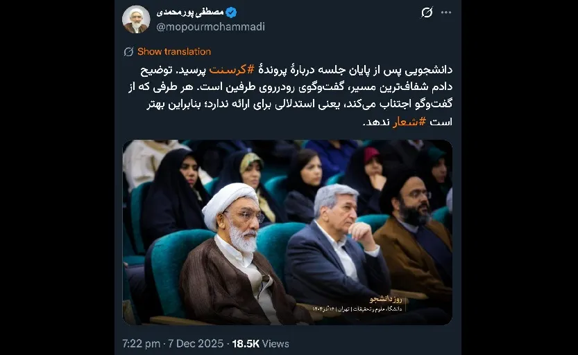 در جمع دانشجویان فرمودید که در جمع بزرگتری پیرامون کرسنت سخن خواهید گفت