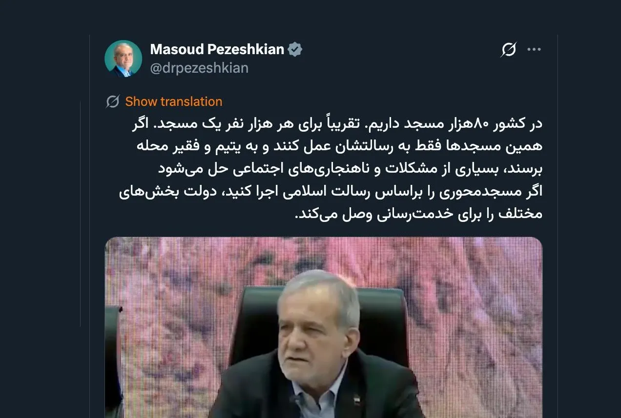  آقای رییس جمهور ورییس شورای عالی امنیت ملی درود چرا مساجد ۲۴ ساعته باز نیستند؟ و کمتر مسجدی برای اقامه نماز صبح برقرار است؟
