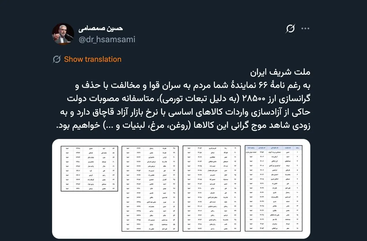 آقای دکتر صمصامی درود دفتر آیت‌الله خامنه‌ای پاسخی نامه تعدادی نمایندگان مجلس شورای اسلامی نداد؟