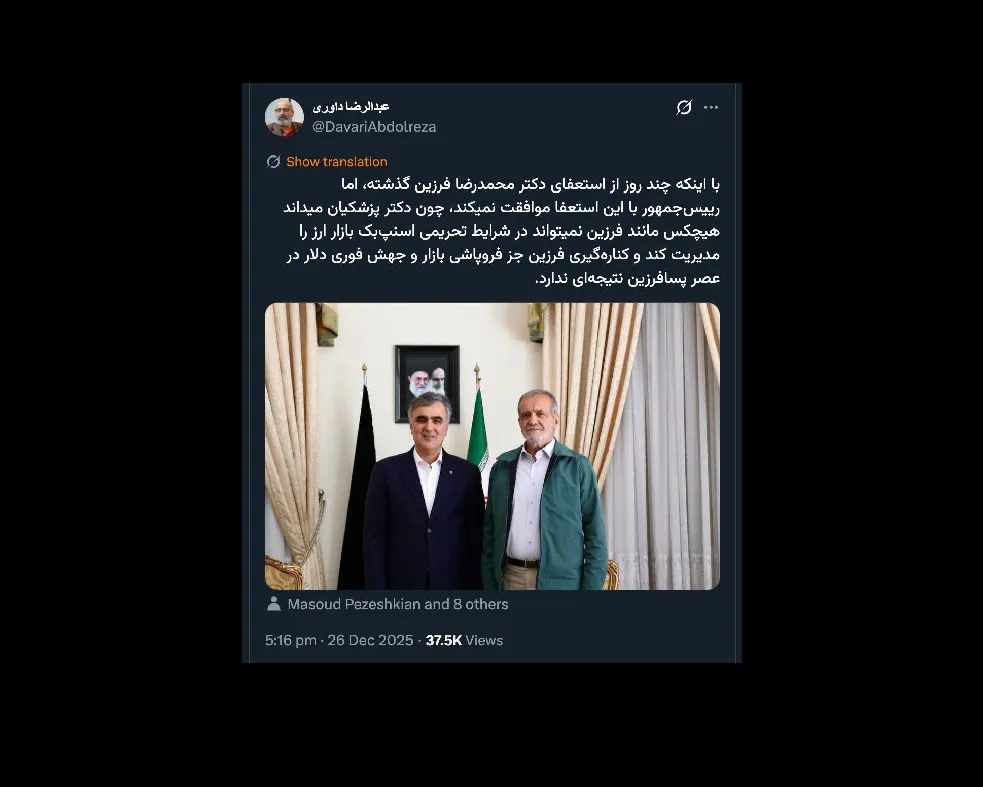 مطمئن هستید تاکنون استعفایی کتبی از سوی ایشان به مقامات ارشد نظام داده شده است؟