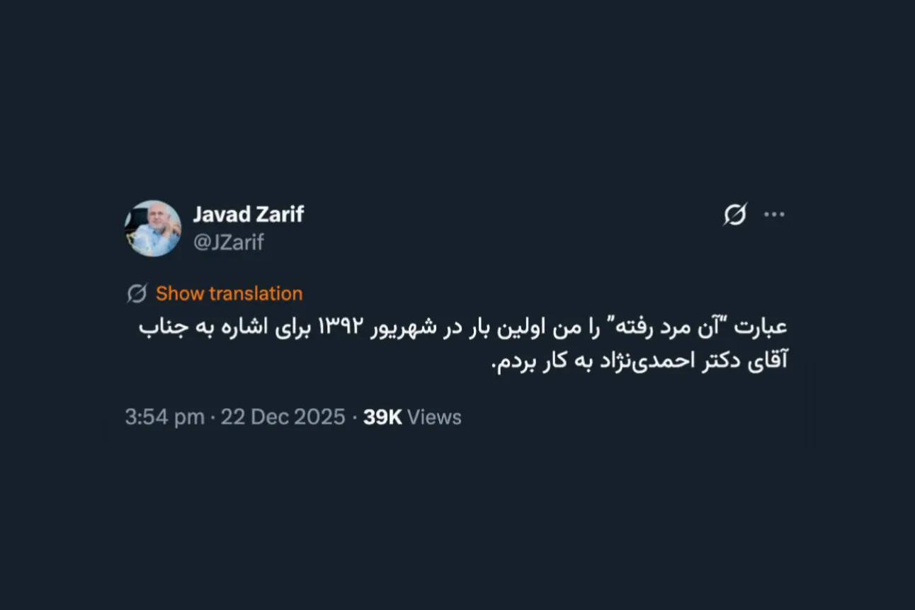 javad-zarif
