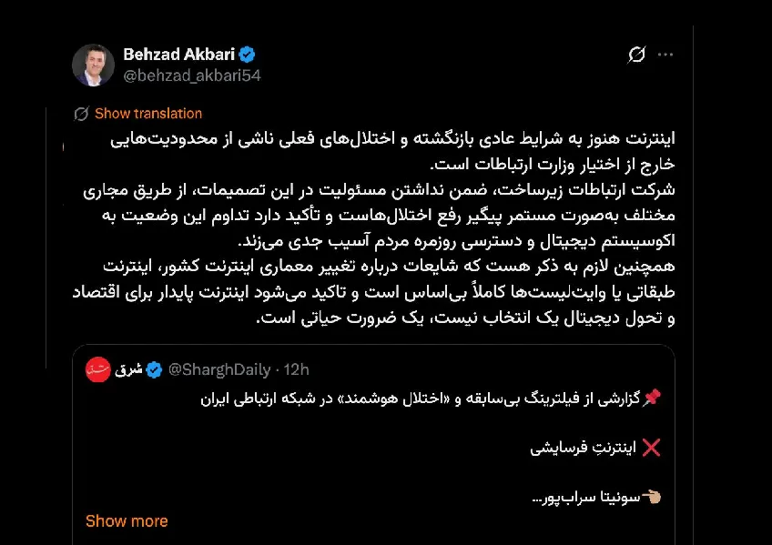  جناب آقای معاون وزیر ارتباطات و فناوری اطلاعات درود