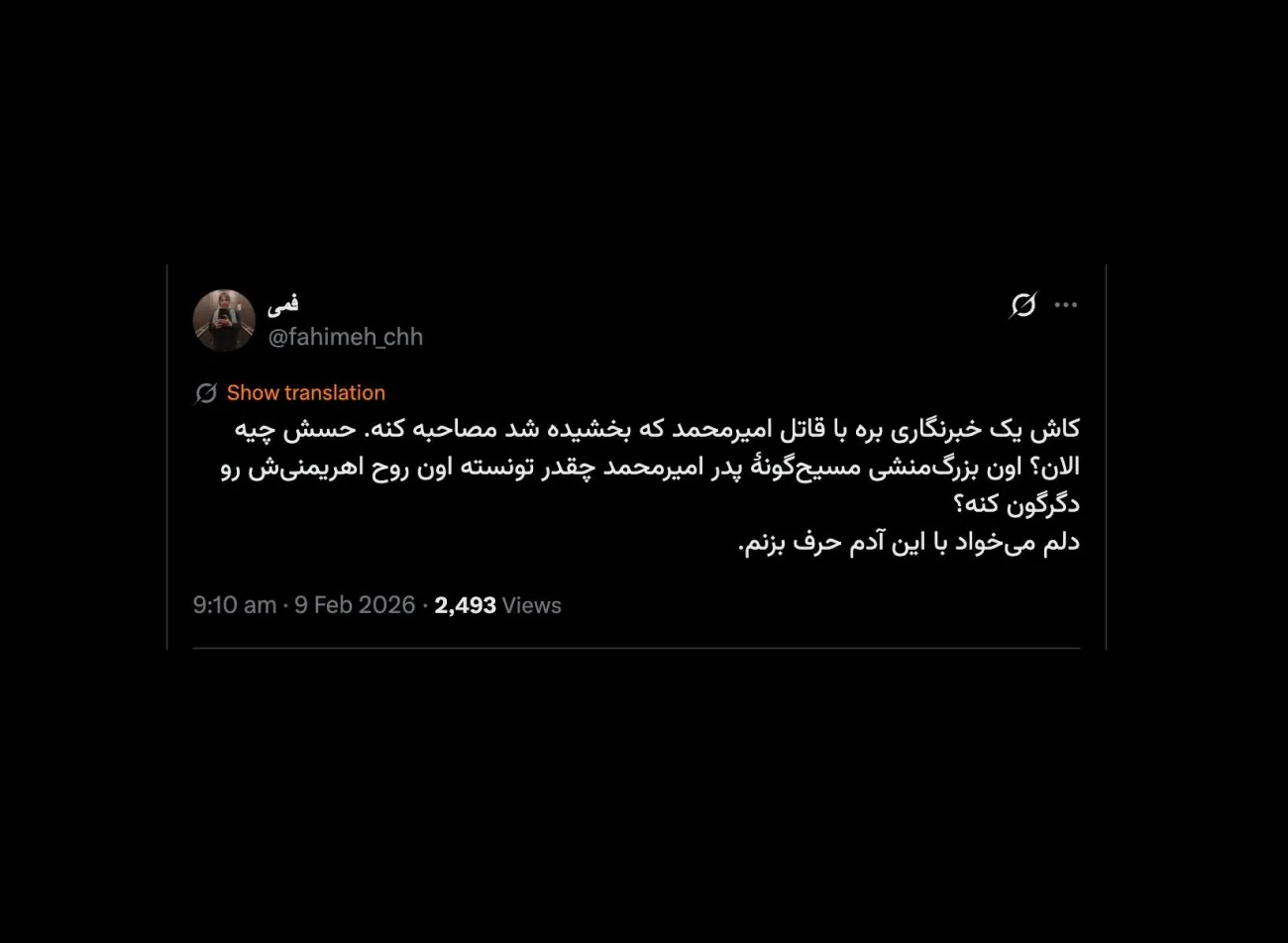 از قصاص رهایی پیدا کرده از محکومیت زندان که رها نشده فعلا