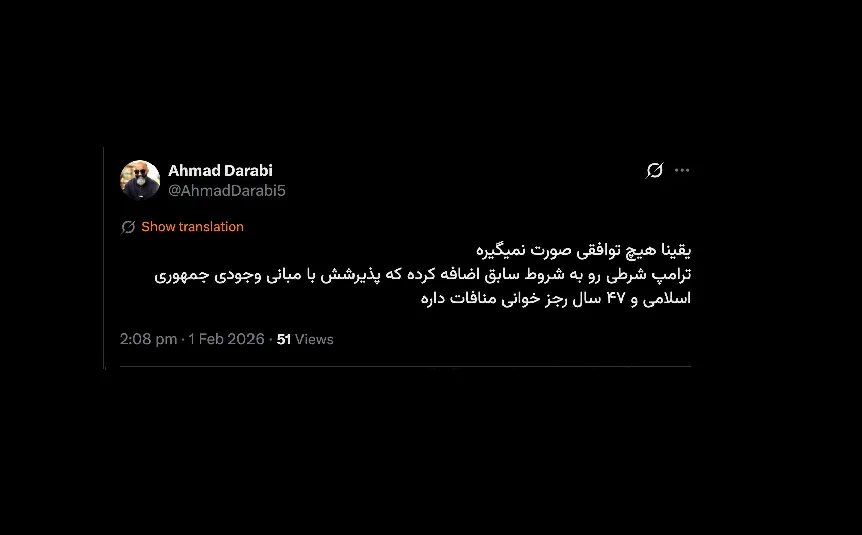 آن شرط مذکور تاکنون صحت ندارد بازی سیاسی طرفین است