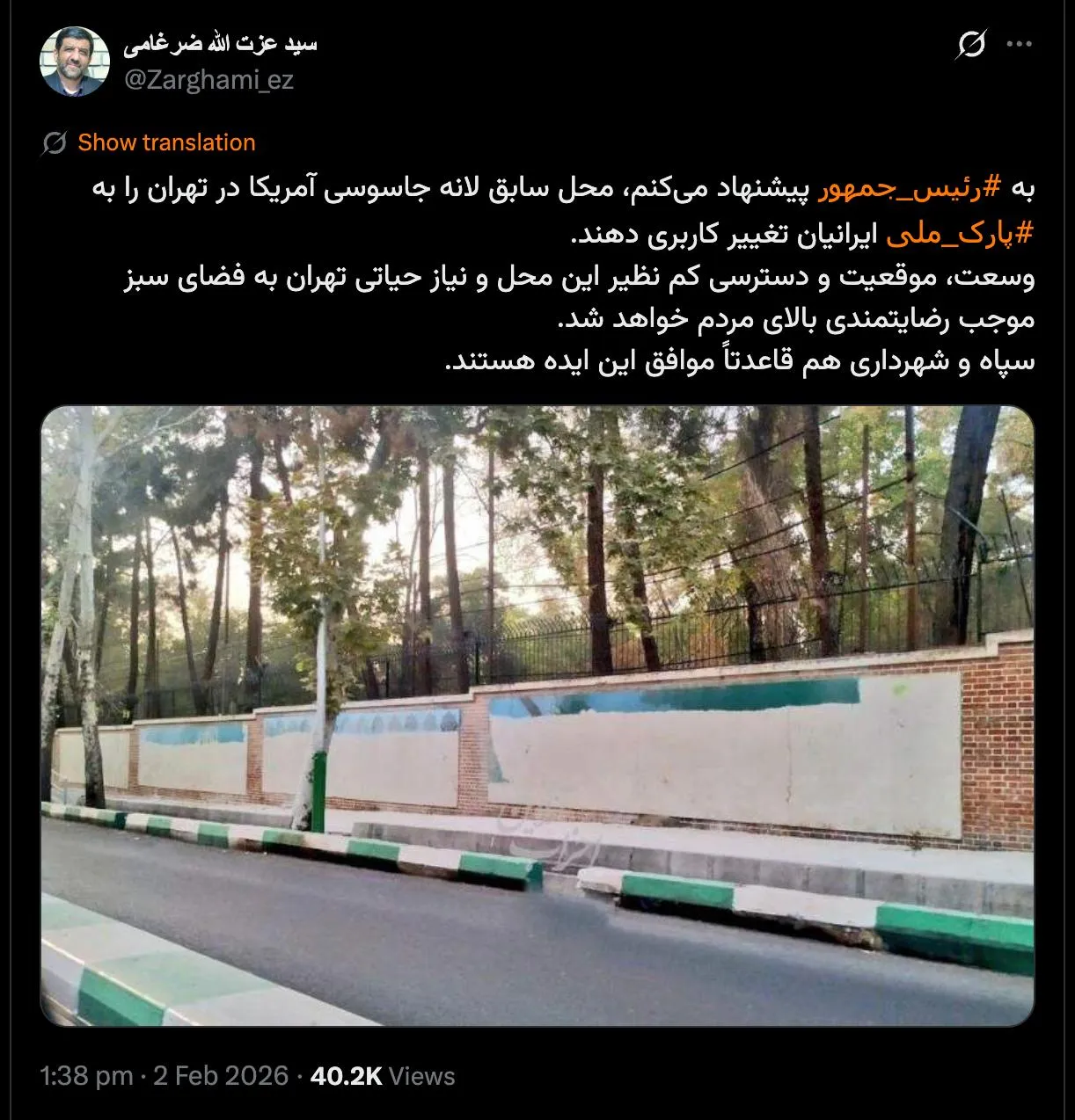 آقای ضرغامی شما سالها معاون حقوقی وامور مجلس وزارت دفاع بودید؛ این پیشنهاد شما از لحاظ حقوقی و قضایی چگونه میشود؟