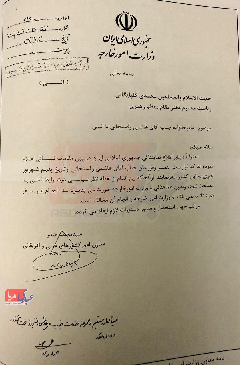  دوم شهریور ۱۳۸۲ محمد صدر عضو فعلی مجمع تشخیص مصلحت نظام و معاون وقت وزارت امور خارجه گزارشی با قید آنی برای رییس دفتر رهبر جمهوری اسلامی می نویسد