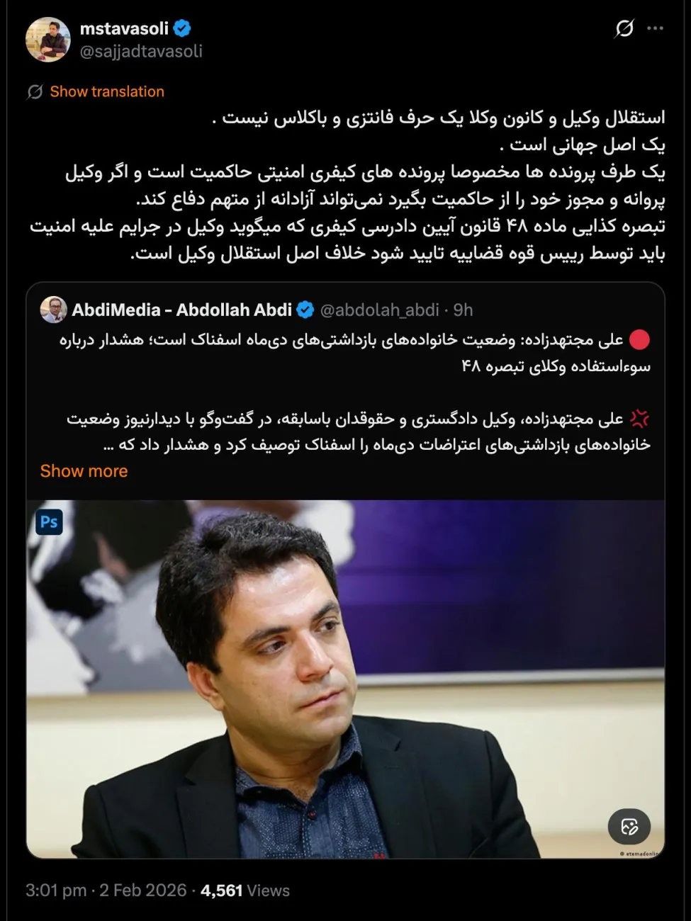 اکنون که همه وعده وعیدهای رییس قوه قضاییه برای حذف تبصره ماده ۴۸ به نتیجه نرسیده تعجب اینست آقای محسنی اژیه چرا حداقل در این شرایط دایره وکلای دادگستری را گسترده نمی کند تا مشمول تبصره فوق شوند؟