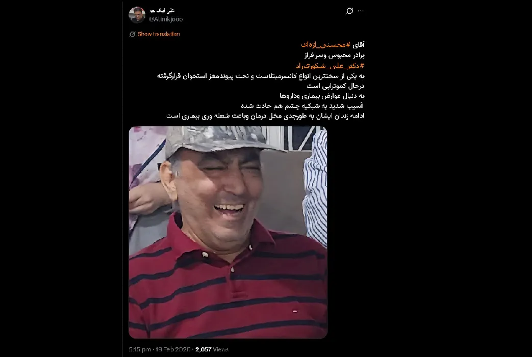 آقای دکتر درود نتیجه اعلام نظر پزشکی قانونی که خانواده ایشان از دادسرا دنبال کردند چه شد؟