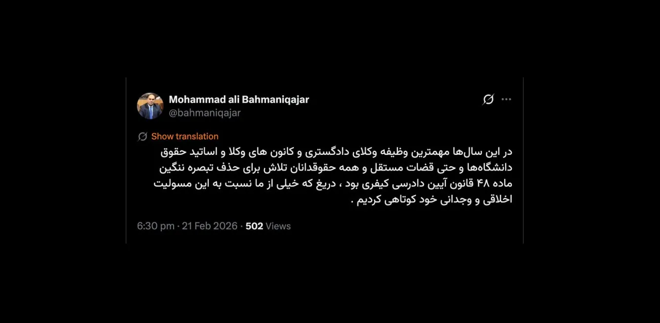 پیشنهاد اصلاح را مدتها پیش در عبدی مدیا نوشتم و بارها تکرار کردم اخیرا هم خواستار آن شدم حداقل گستره آن را زیاد کنند رییس قوه هم در دیدار با وکلا وعده ها داد اما دریغ..‌