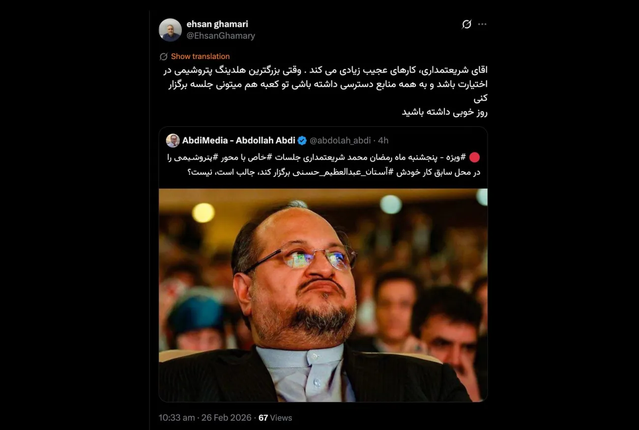 به همراه آقای مهدوی ابهری ؟