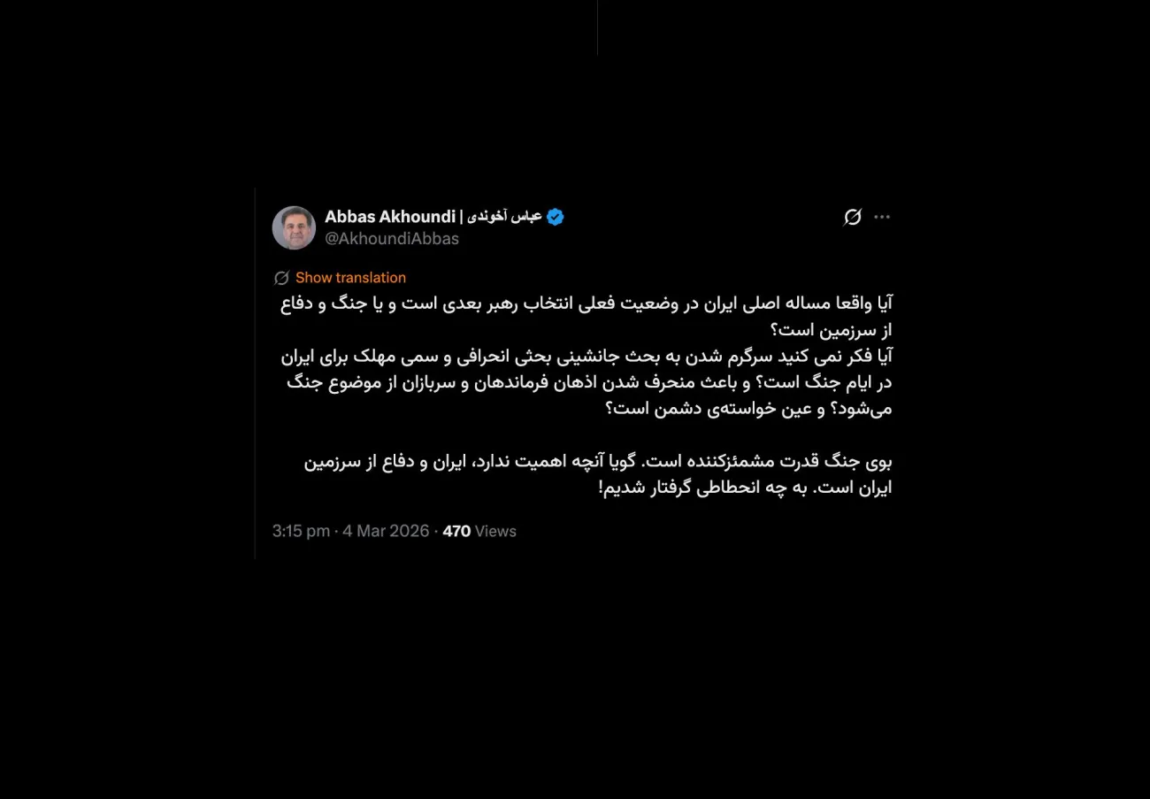  آقای دکتر درود، از شما غفلت از این موضوع بسیار حیاتی بعید است. شورای موقت رهبری اختیارات لازم ندارد.