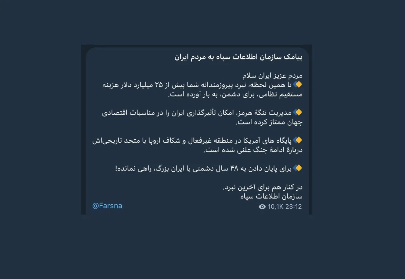 سپاه معترضان را تهدید به مقابله‌ای شدیدتر از دی‌ماه کرد 