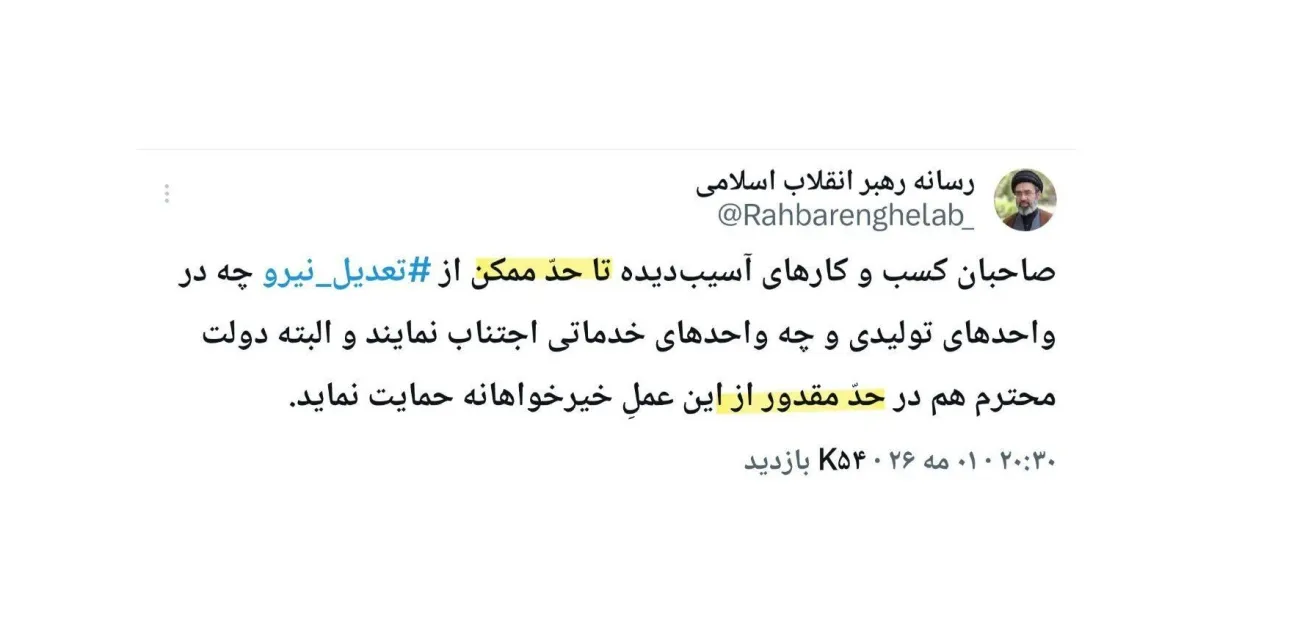  به این بخش از پیام رهبر سوم جمهوری اسلامی دقت کنید