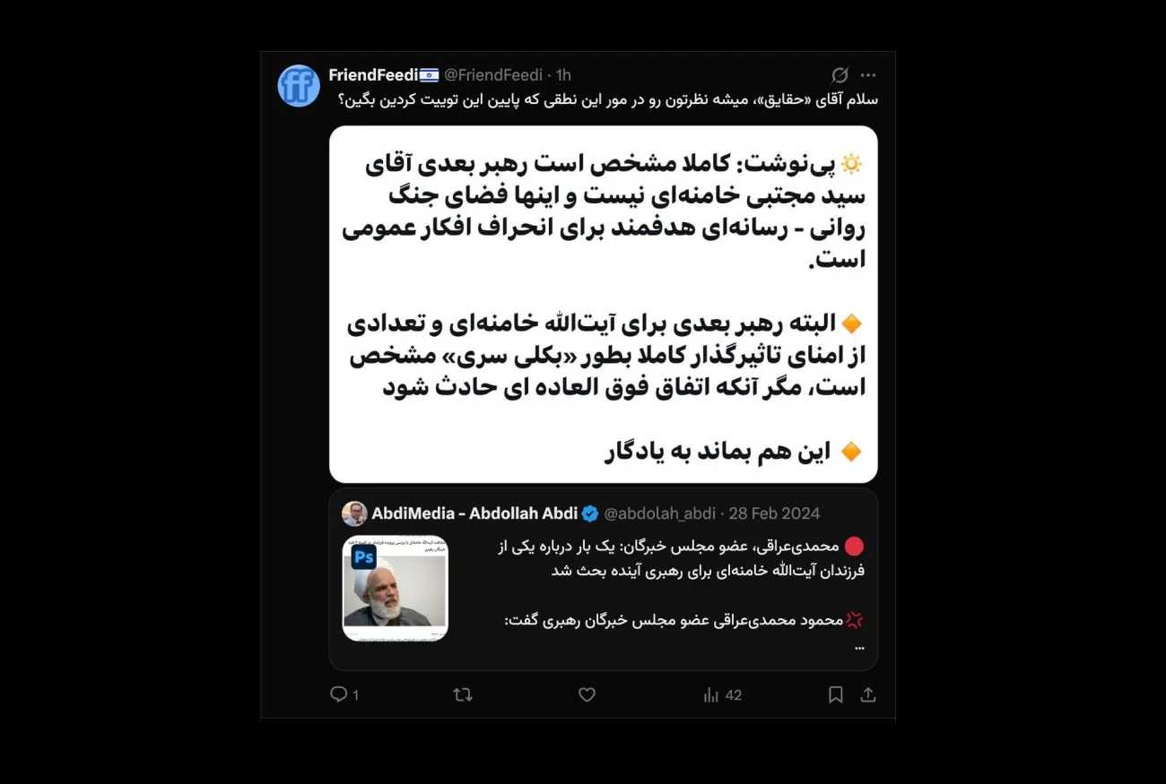 درود بر شما، آن تحلیل در شرایط عادی انتقال قدرت نوشته شده بود، نه در شرایط جنگی و فوق‌العاده که اکنون با آن روبه‌رو هستیم.