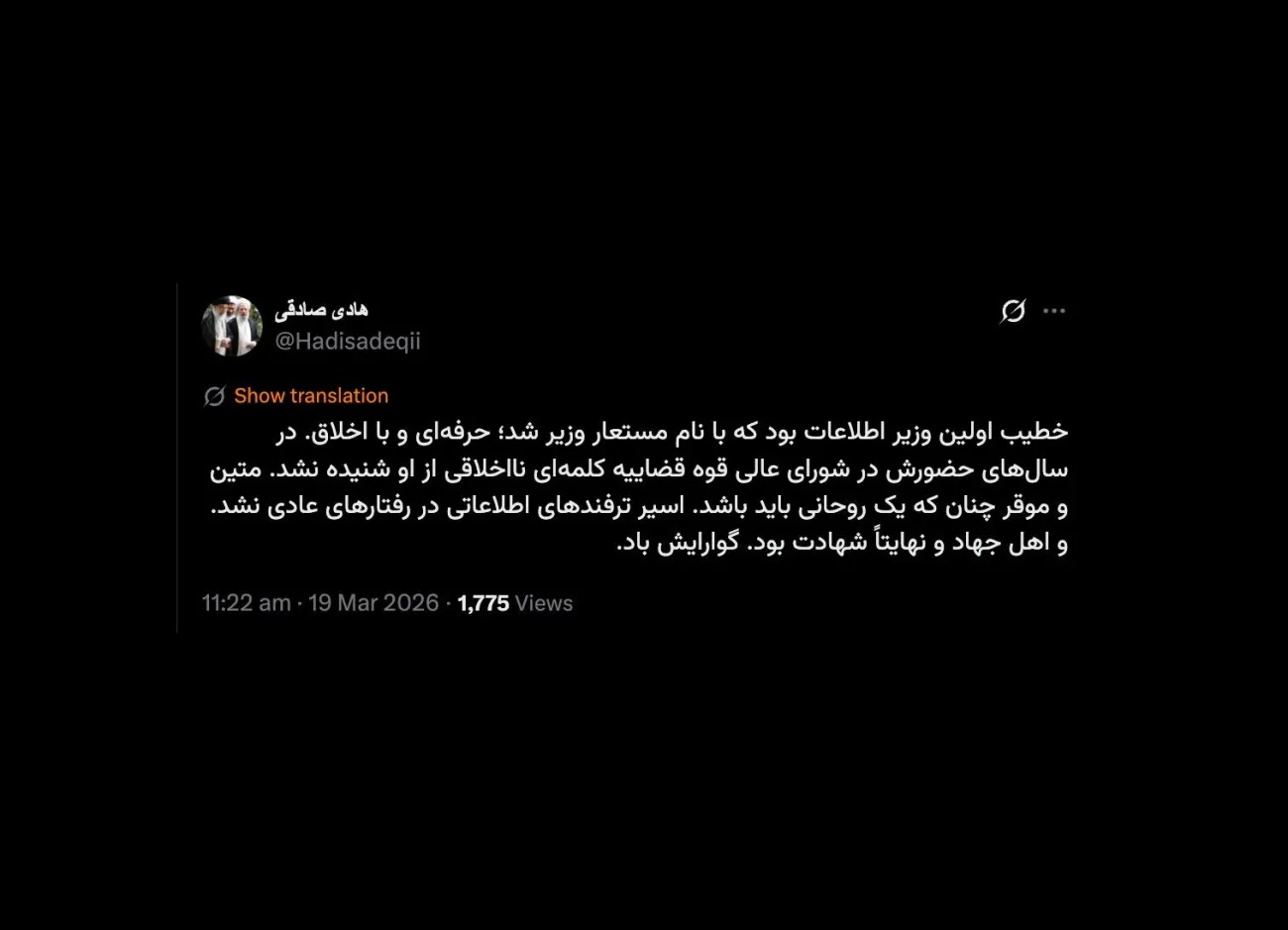 آقای صادقی درود البته شیخ محمد محمدی نیک هم مشهور به ریشهری بود