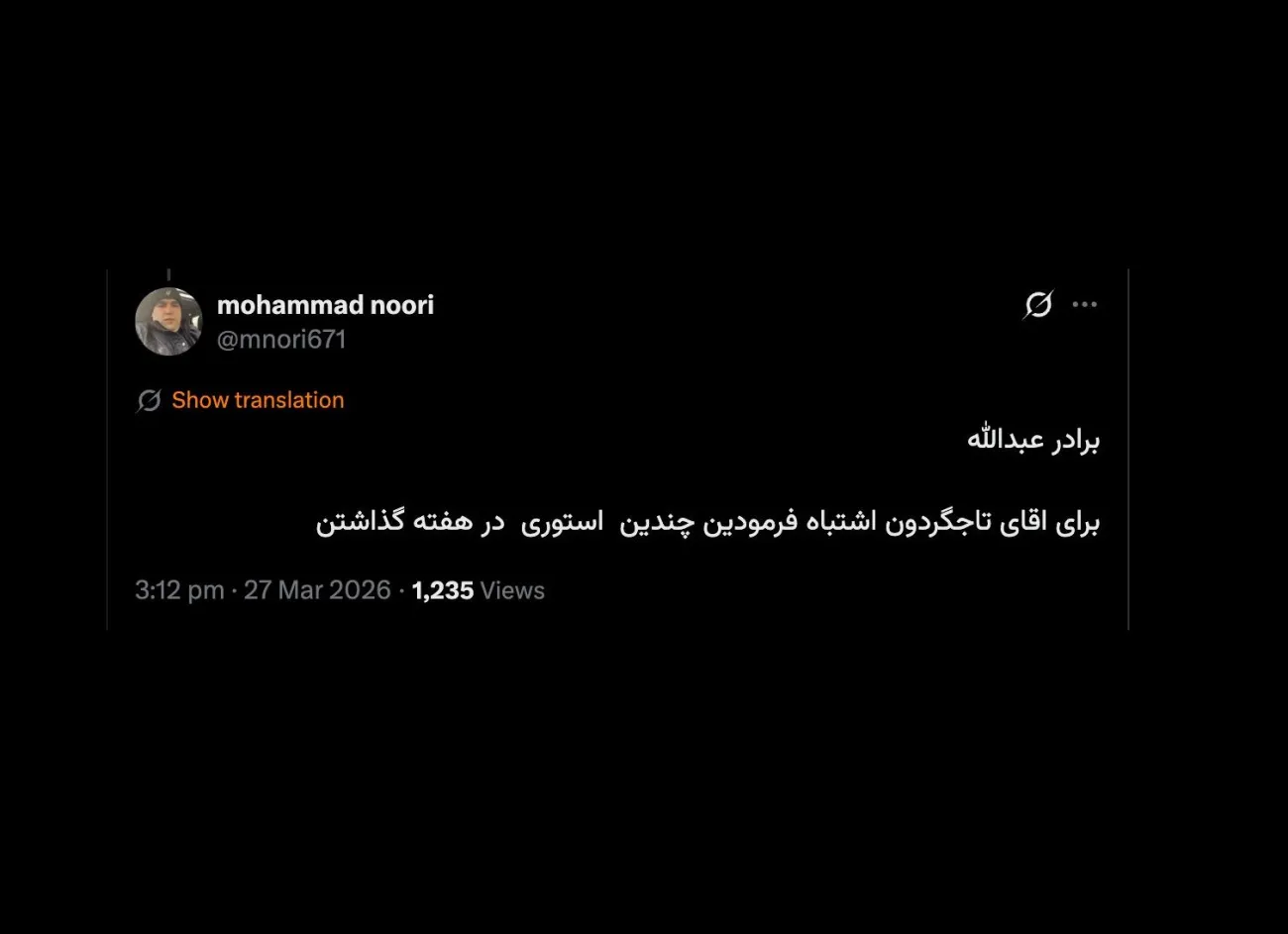 من صرفا سوال پرسیدم و له یا علیه وی مطلبی ننوشتم. حتی به ادعاهای سردار احمد خورشیدی و دیگران هم نپرداختم.