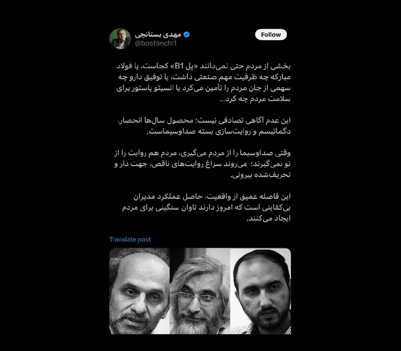 چرا مردم نمی‌دانند پل B1 کجا بود یا توفیق‌دارو چه خدماتی برای ایران داشت؟