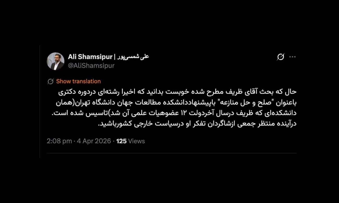 به عنوان استاد دانشگاه و مدیرکل سابق دفتر وزارتی وزارت علوم، خیلی موجب تعجب است