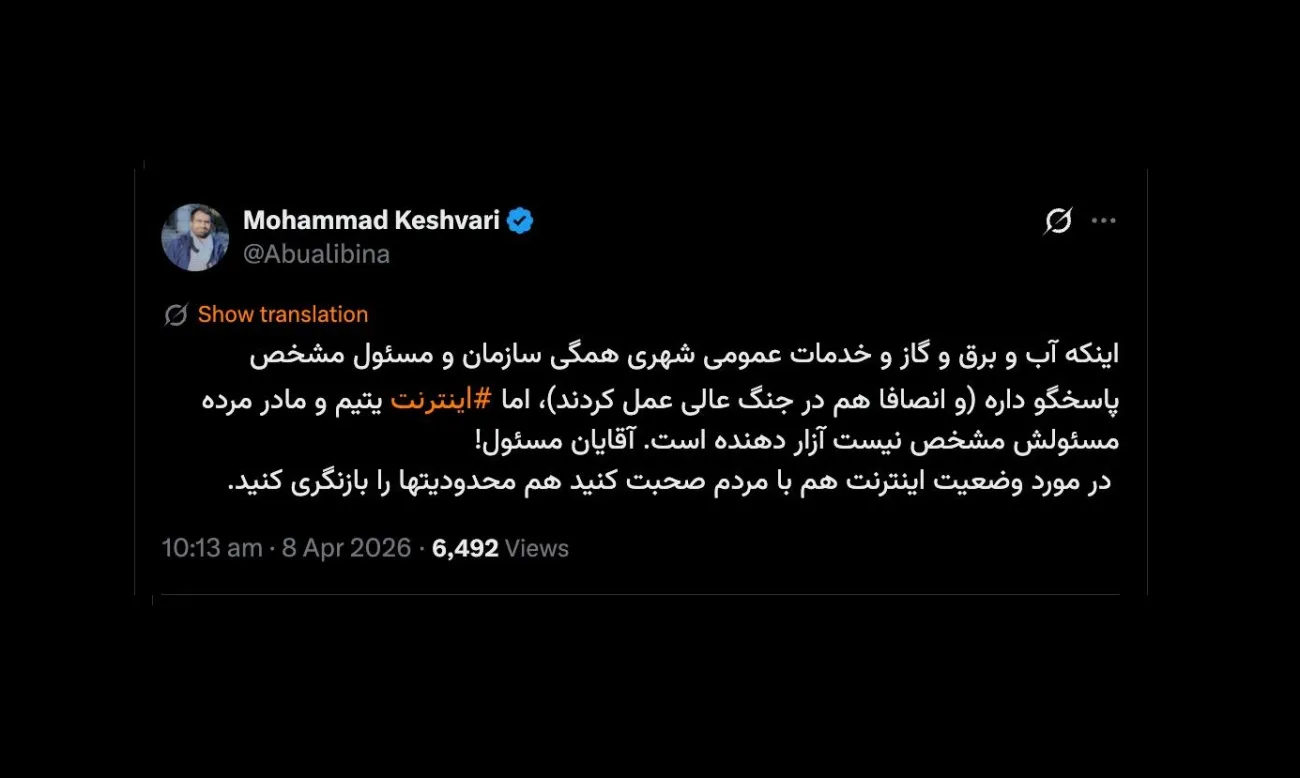 مسئول اینترنت همان طور که پیش از این در عبدی مدیا نوشته‌ام قرارگاه دفاع سایبری و تهدیدات نوین است که در دبیرخانه شورای عالی امنیت ملی مستقر است و فرماندهی آن با سردار سرلشکر پاسدار مصطفی ایزدی است