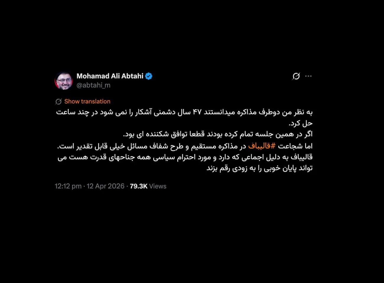 جناب ابطحی درود ملاحظات شما با سوابق مذاکره کننده محرمانه رییس جمهور دولت اصلاحات، برای بیشتر نوشتن درک میکنم