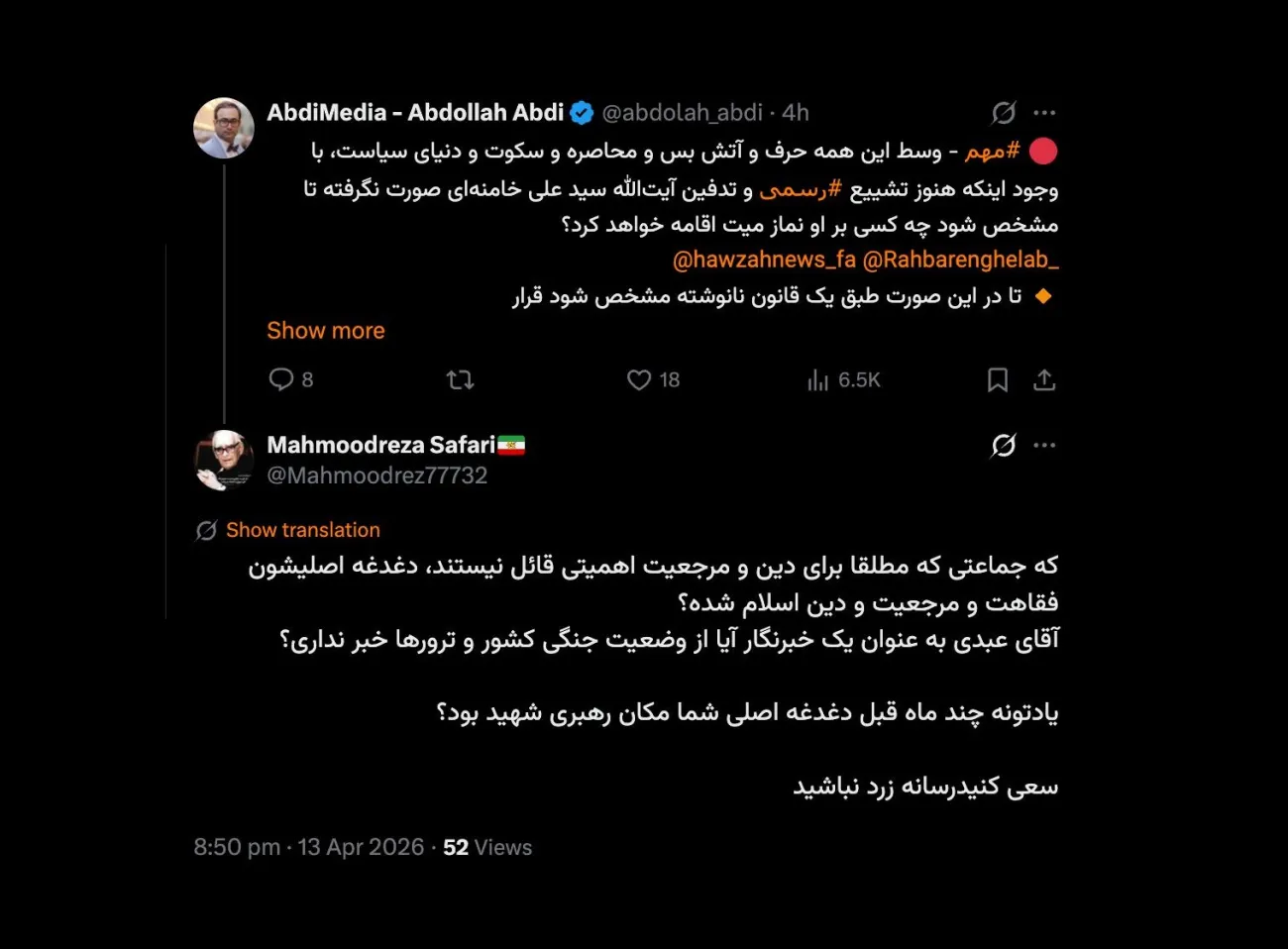 درود بر شما کجا دغدغه من مکان آیت‌الله خامنه‌ای بود؟
