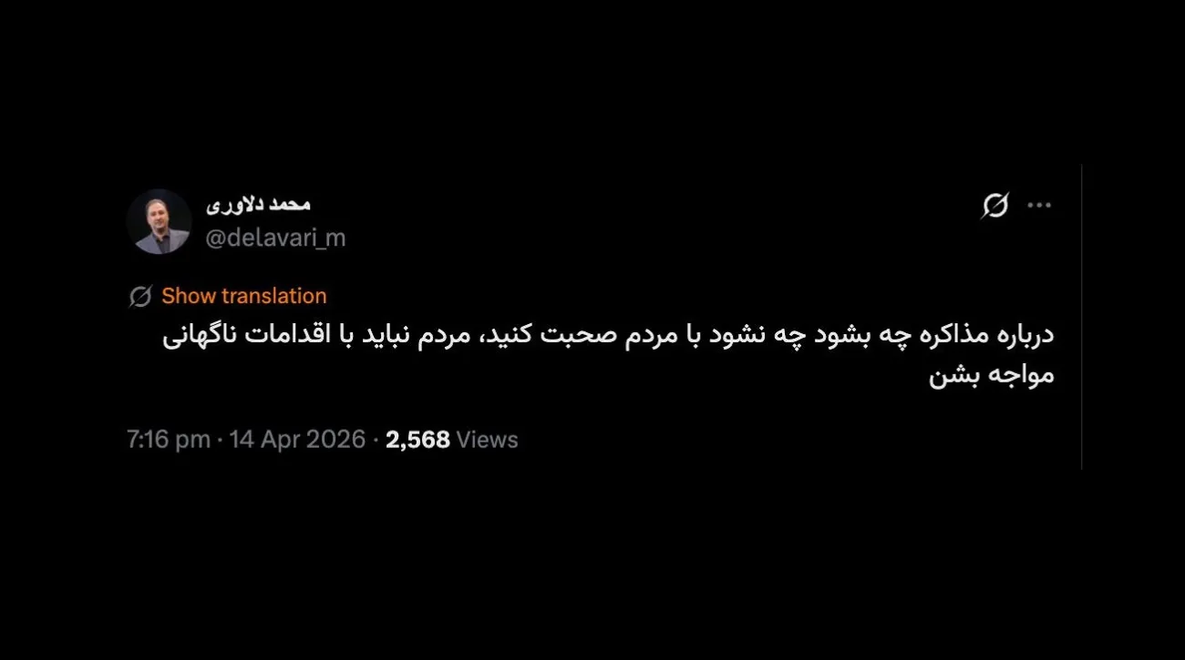 هر راست گاهی نشاید گفت